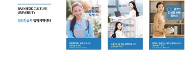 성인학습자과정