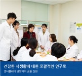 식품영양학과