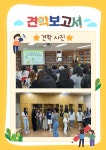 포토갤러리 - 백석대학교 부속유치원 견학(1학년) 백석대학교 부속유치원 견학(1학년)