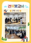 포토갤러리 - 백석대학교 부속유치원 견학(1학년) 백석대학교 부속유치원 견학(1학년)