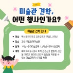 포토갤러리 - 미술관 견학 미술관 견학