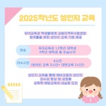 BaekSeok Culture Univ. - 성인지 교육 K2WebWizard