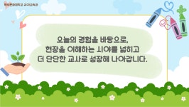 포토갤러리 - [1학년] 2026-1학기 유아교육론 견학(백석대학교 부속유치원) [1학년] 2026-1학기 유아교육론 견학(백석대학교 부속유치원)