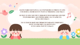 포토갤러리 - [1,2학년] 2026-1학기 아동국악교육지도사 2급 자격증 특강 [1,2학년] 2026-1학기 아동국악교육지도사 2급 자격증 특강