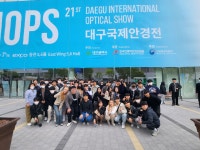 포토갤러리 - 23년도 백석문화대학교 안경광학과 대구국제안경전 방문 23년도 백석문화대학교 안경광학과 대구국제안경전 방문