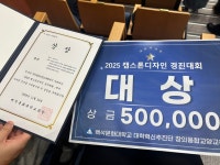 BaekSeok Culture Univ. - 캡스톤 디자인 창작경진대회 대상 (힐링레이) K2WebWizard