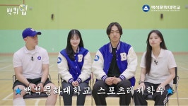 백석문화대학교