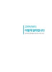 문서뷰어