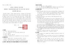 문서뷰어