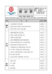 문서뷰어