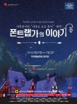 문화·관광 > 공연·전시 상세 페이지