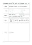전자민원 > 민원안내 > 민원편람 상세 페이지