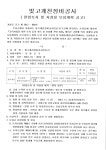 소통/참여 > 부안소식 > 고시·공고·입법예고 상세 페이지