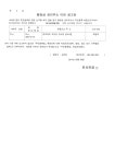 소통/참여 > 부안소식 > 고시·공고·입법예고 상세 페이지