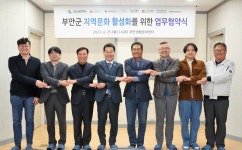 소통/참여 > 생동하는 부안 > 언론보도 상세 페이지