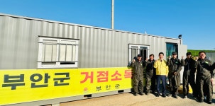 소통/참여 > 생동하는 부안 > 언론보도 상세 페이지