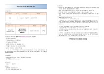 소통/참여 > 군민참여 > 구인·구직 상세 페이지