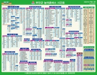 분야별정보 > 교통 > 버스시간표 > 농어촌버스 상세 페이지