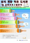 부안군 상서면 소식