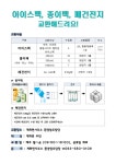 부안군 계화면 소식