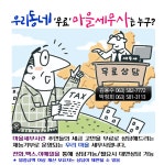 부안군 행안면 소식