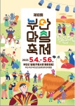 부안군 하서면 소식