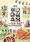 부안군 부안읍 소식