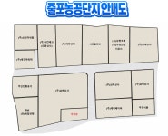 분야별정보 > 산업경제 > 농공단지 > 줄포 농공단지