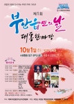  부안읍 소식 | 부안군 부안읍