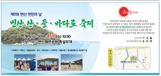 커뮤니티 > 읍면회보 | 부안군청 모바일 부안군청 모바일