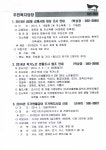 커뮤니티 > 읍면회보 | 부안군청 모바일 부안군청 모바일