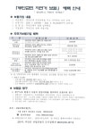  백산면 소식 | 부안군 백산면