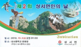 커뮤니티 > 읍면회보 | 부안군청 모바일 부안군청 모바일