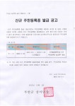 커뮤니티 > 읍면회보 | 부안군청 모바일 부안군청 모바일