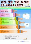커뮤니티 > 읍면회보 | 부안군청 모바일 부안군청 모바일