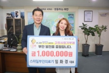 부안소개 > 고향사랑기부제 > 기부사진첩 상세 페이지