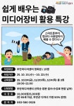 교육강좌 > 미디어센터 상세 페이지