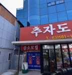 게시물 목록 페이지