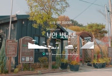 부안사랑인 가맹점 > 가맹점 현황 > 문화·관광·레저 | 부안사랑인