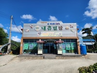 지평선건강원 | 부안사랑인 가맹점 > 가맹점 현황 | 부안사랑인