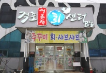 부안사랑인 가맹점 > 가맹점 현황 | 부안사랑인