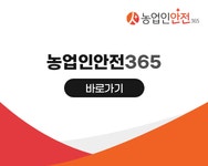 부안군 농업기술센터