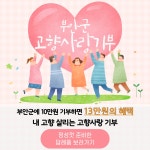 부안사랑인