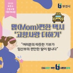2026년 | 기금사업안내 | 부천시고향사랑기부제 | 부천소개 | 부천시청