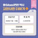 2026년 | 기금사업안내 | 부천시고향사랑기부제 | 부천소개 | 부천시청