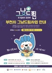 정보제공 상세 | 부천시장애인가족지원센터 | 복지 | 분야별정보 | 부천시청 정보제공 | 부천시장애인가족지원센터 | 복지 | 분야별정보 | 부천시청