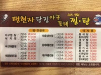 모범업소 | 부천의맛집 | 문화관광 | 분야별정보 | 부천시청  모범업소 | 부천의맛집 | 문화관광 | 분야별정보 | 부천시청