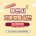 시정목표 상세 | 주요시책 | 정보공개 | 부천시청 시정목표 | 주요시책 | 정보공개 | 부천시청