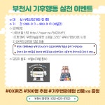 시정목표 상세 | 주요시책 | 정보공개 | 부천시청 시정목표 | 주요시책 | 정보공개 | 부천시청