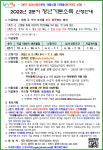공지사항 상세 | 청년소통 | 청년·청소년 | 복지 | 분야별정보 | 부천시청 공지사항 | 청년소통 | 청년·청소년 | 복지 | 분야별정보 | 부천시청